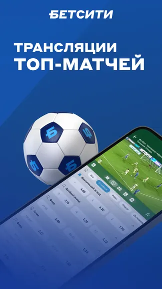 Скриншот БЕТСИТИ — 3
