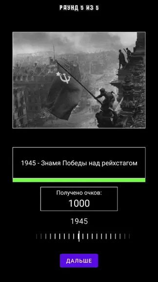 Скриншот 1/5