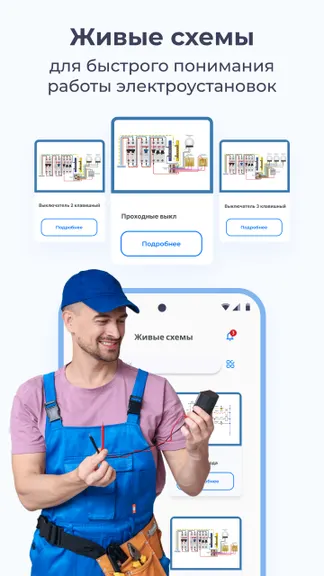 Скриншот 4/6