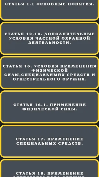 Скриншот 3/3