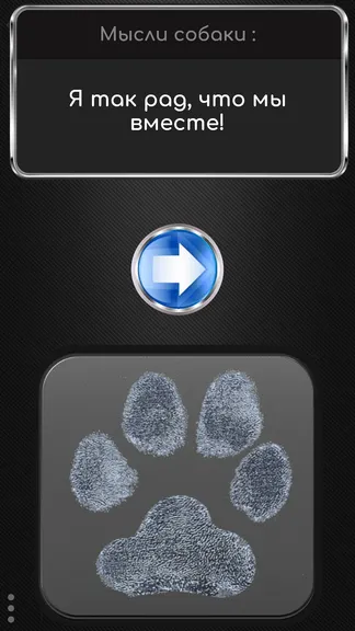 Скриншот 4/4