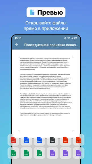 Скриншот 5/6