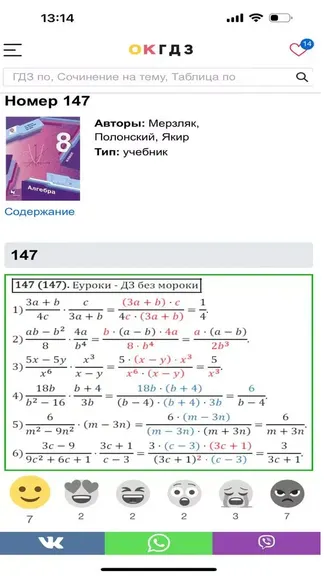 Скриншот 4/6