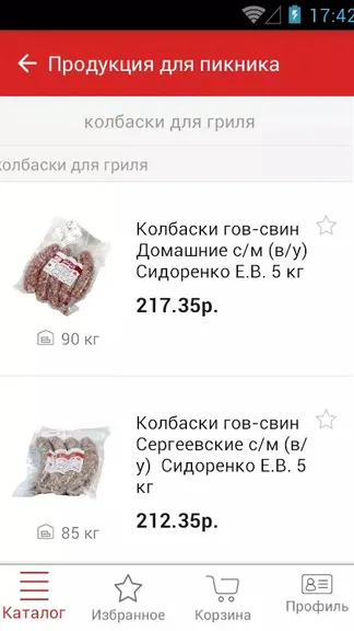 Скриншот 2/5