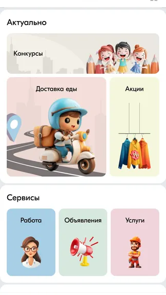 Скриншот 3/5
