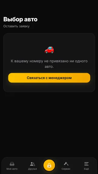 Скриншот 4/6