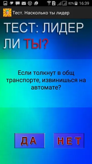 Скриншот 2/4