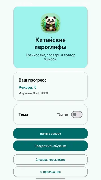 Скриншот 3/5