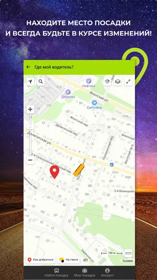 Скриншот 5/6