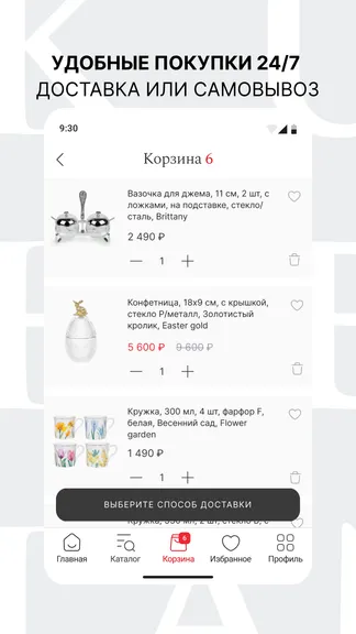 Скриншот 4/5