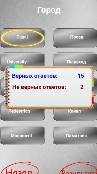 Скриншот 4/4