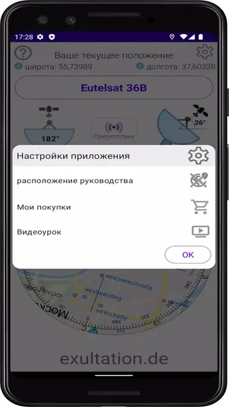 Скриншот 5/5