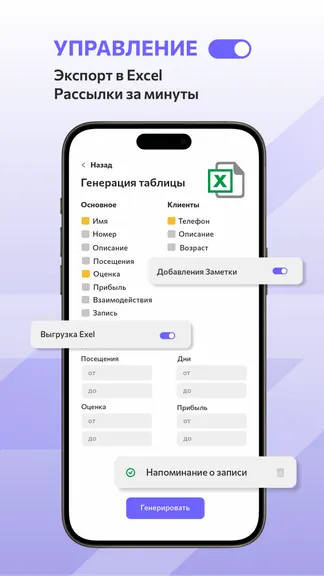 Скриншот 7/7