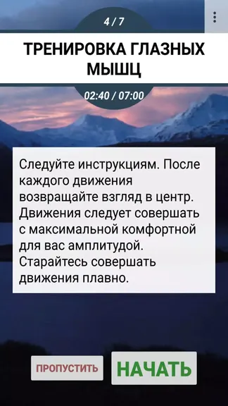 Скриншот 2/8