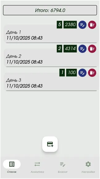 Скриншот 1/8