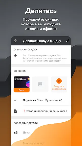 Скриншот 8/8