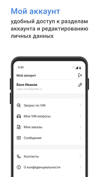 Скриншот 1/9