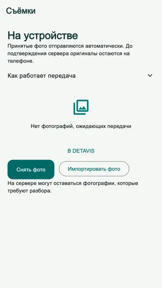 Скриншот 3/3