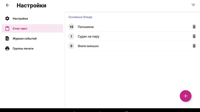 Скриншот 7/8