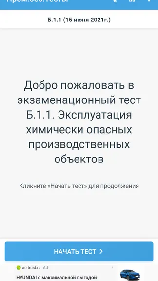Скриншот 4/8