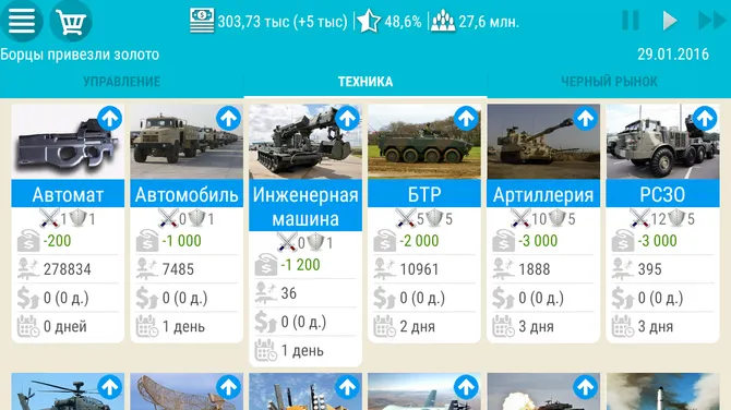 Скриншот 7/8