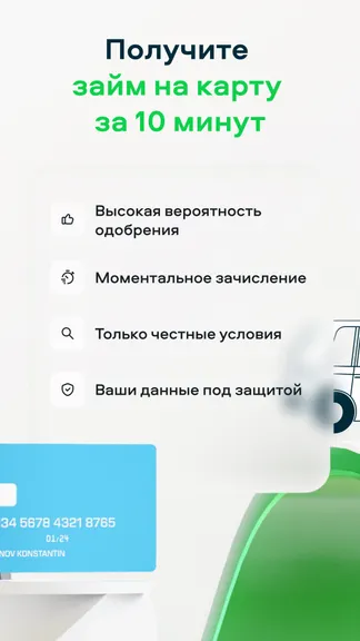 Скриншот 3/8