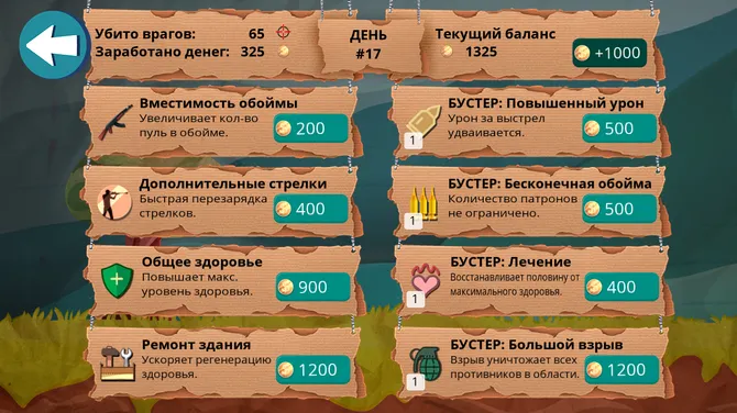 Скриншот 3/4