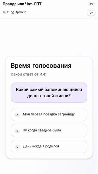 Скриншот 2/4