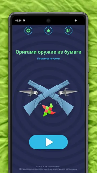 Скриншот 1/7