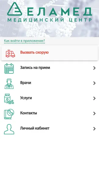 Скриншот 1/5