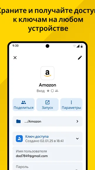 Скриншот 5/8