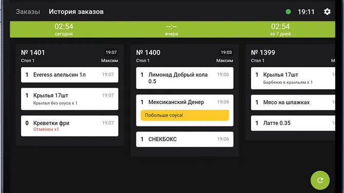 Скриншот 3/4