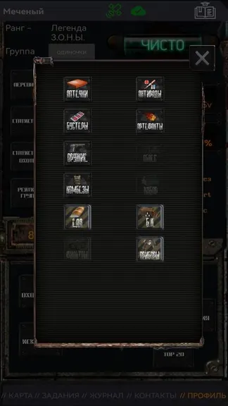 Скриншот 10/10