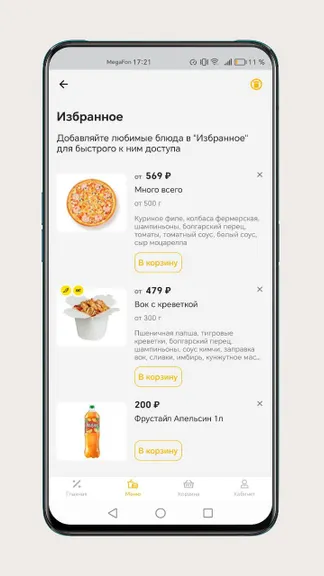 Скриншот 6/6