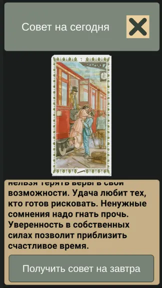 Скриншот 3/3