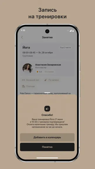 Скриншот 3/3