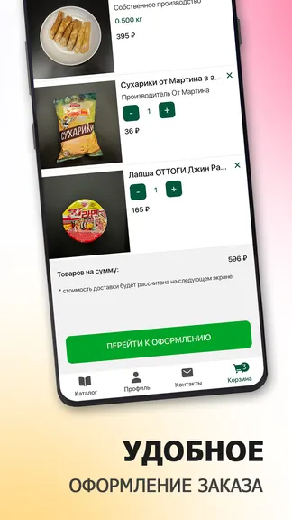 Скриншот 6/6