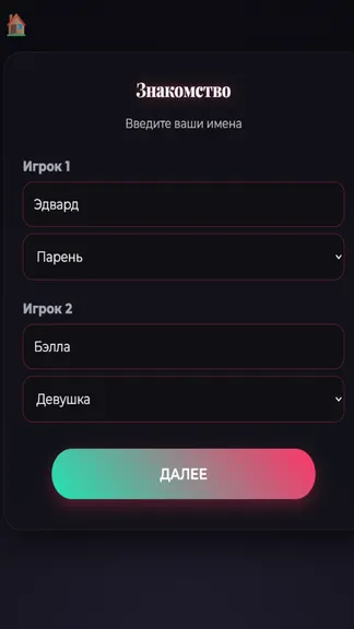 Скриншот 4/5