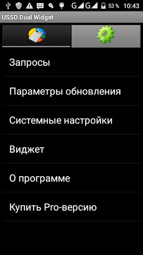 Скриншот 7/7