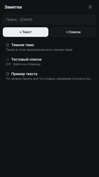 Скриншот 4/4