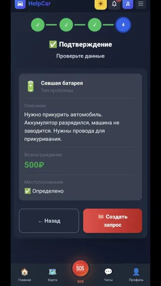 Скриншот 5/8