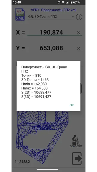 Скриншот 2/10