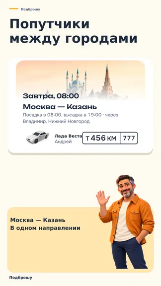 Скриншот 8/8