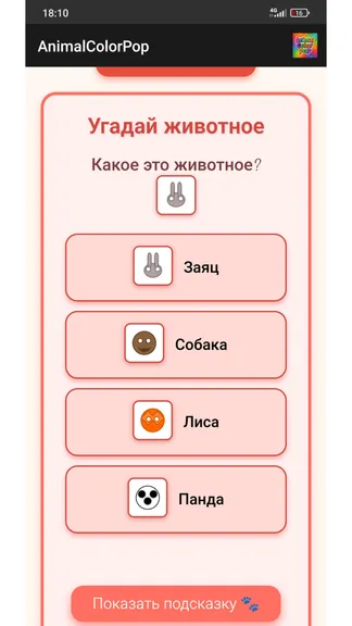 Скриншот 2/2