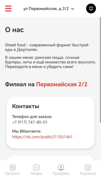 Скриншот 4/4