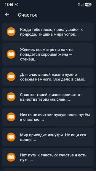 Скриншот 2/4