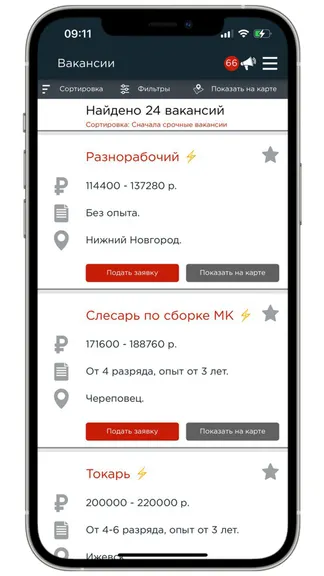 Скриншот 3/3