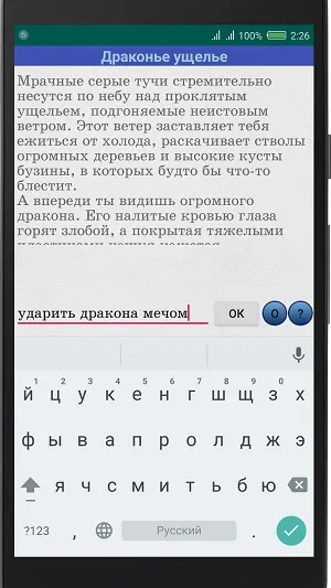 Скриншот 2/3
