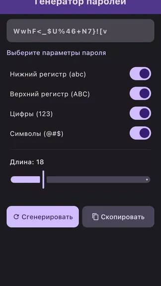 Скриншот 5/6
