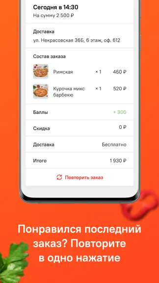 Скриншот 5/5